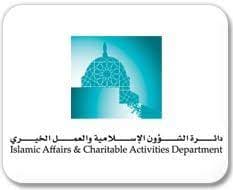 Islamic Affairs & Charitable Activities Department